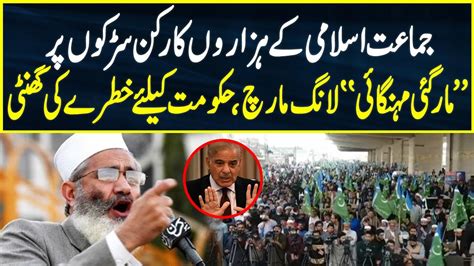 Maar Gai Mehngai Long March Ji Huge Protest Against Government