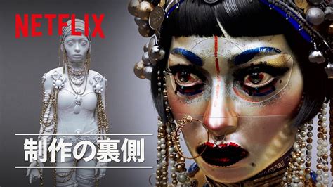 本当にcgだった！ 彼女の声 の制作の裏側 ラブ、デスandロボット Netflix Japan Youtube