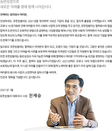 메쎄지, 통보)는 컴퓨터 통신 의 객체 의 뜻으로 쓰이는 것이 보통이다. CEO 메시지>동반성장>사회책임경영>유한킴벌리