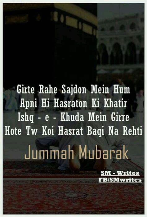 Jumma Mubarak Islamic Inspirational Quotes Jumma Mubarak Images