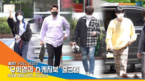 물고기 잡은 사진들 종종 올려주고 했는데. 김재환X김호중X이수영X황인욱 '유희열의 스케치북' 출근길 풀 ...