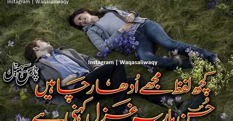 Kuch Lafz Mujhe Udhaar Chahiyen Urdu Sad Poetry
