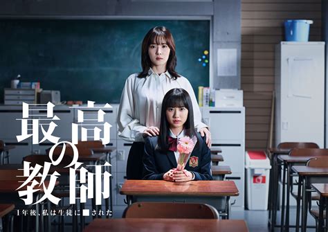 Review First Impressions J Drama Saiko No Kyoshi 2023 ~ Clover Blossoms
