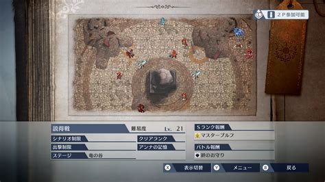 A Look At The New History Mode Maps In The Upcoming Fire Emblem