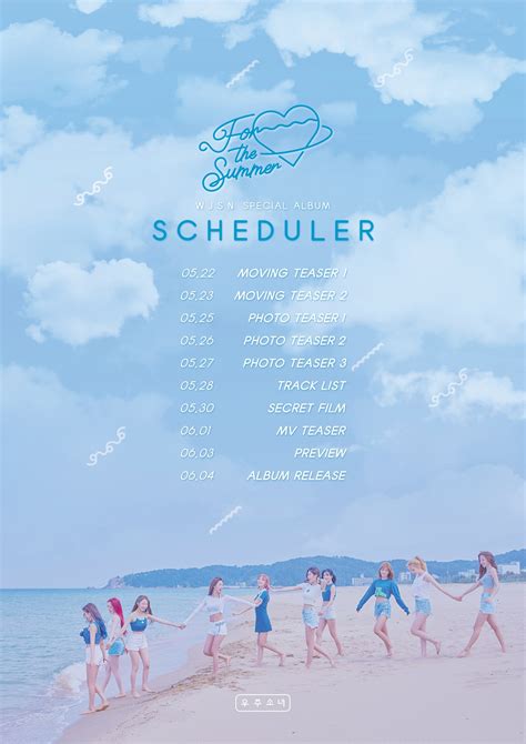 [k Pop] Wjsn 우주소녀 Cosmic Girls Special Album For The Summer Scheduler 🏝 Pantip