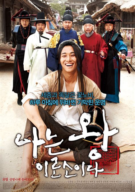 In this historical drama, the king has only one loyal best friend. I am the King - Korean Movie - AsianWiki