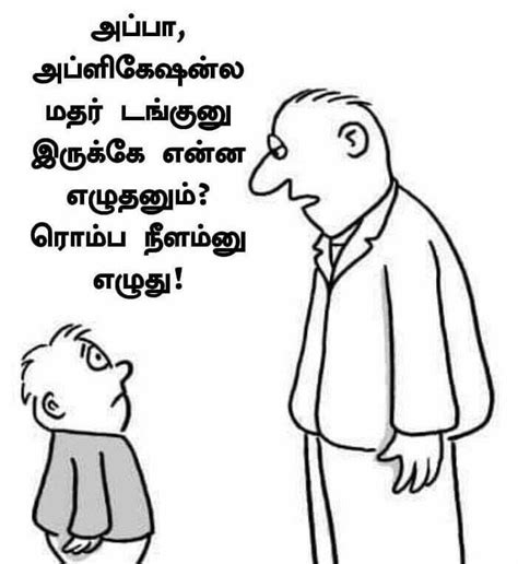 Pin By Geetha Vasanthi On Tamil Comedy Quotes Funny Statements Life