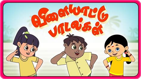 English children songs lyrics with translations: Vilayattu Paadalgal | Full Movie | Chellame Chellam | Kids ...