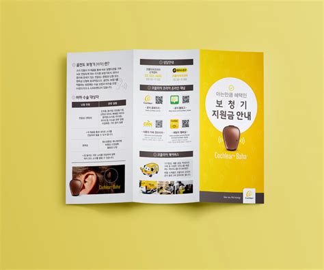 인쇄자동견적시스템, 24시간 직영인쇄소, 인쇄,책자,리플렛 등 자체제작 고품질&착한가격&빠른배송 리플렛 디자인 | 의료제품 안내 리플렛 디자인 - ©허밍디자인