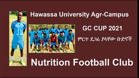 Hawassa University Agr Campus Gc Cup 2021 Nutrition Football Club