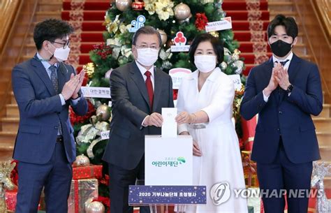 Find & download free graphic resources for png. 문 대통령, 초록우산어린이재단 성금 기부 | 연합뉴스