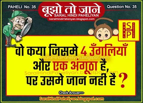 Maths Paheli With Answer गणित पहेली उत्तर सहित Saral Hindi Paheliyan