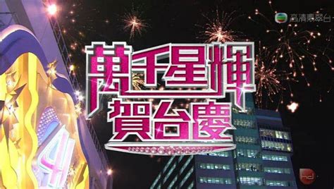 2020 top hip hop 100. TVB風光不再，《萬千星輝頒獎典禮》經典成過去 | 香港小姐新聞
