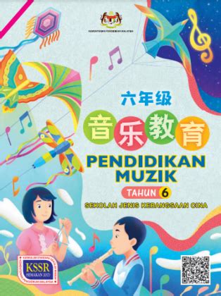 Buku Teks Pendidikan Muzik Tahun 6 SJKC KSSR (Semakan 2017)  GuruBesar.my