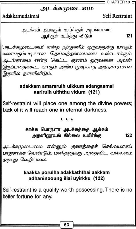 Thirukkural Tamil Text Its Paraphrase Roman Rendering And English