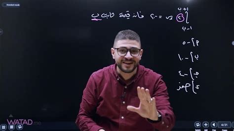 مراجعة التكامل الجزء الاول 😎 لمادة الرياضيات الادبيالفندقي للاستاذ يزن العقرباوي Youtube