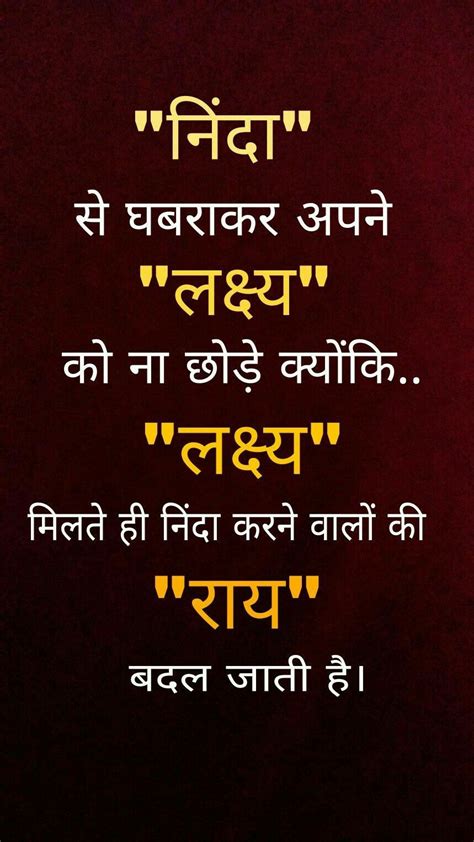Pin By Beautiful Life Skl On Quotes Hindi Thinking Quotes Hindi