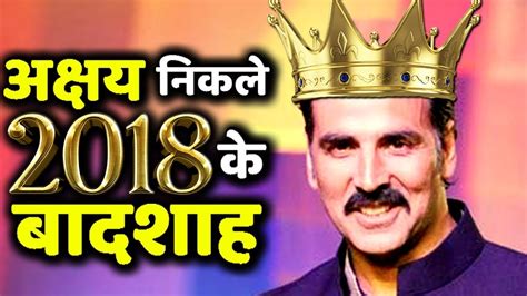 Akshay Kumar Is The Winner And King Of 2018 Heres A Proof Youtube
