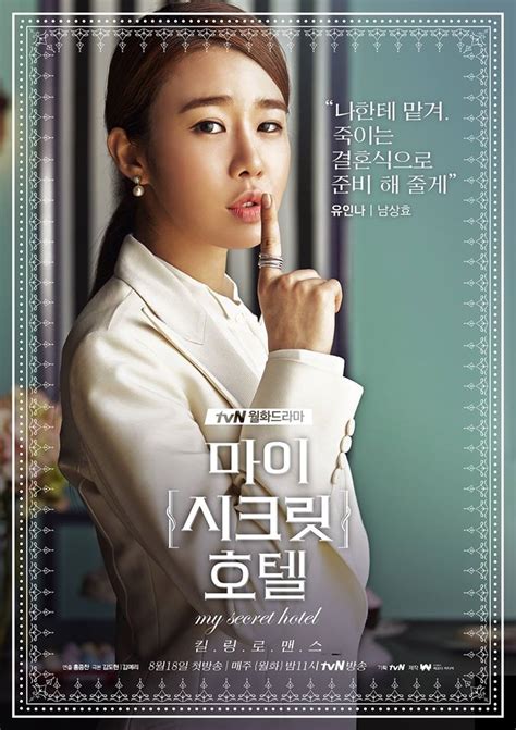 Queen (2020) 1 with english sub has been released. Pin by Jie Yu on Yoo In-Na 유인나 in 2020 | My secret hotel ...