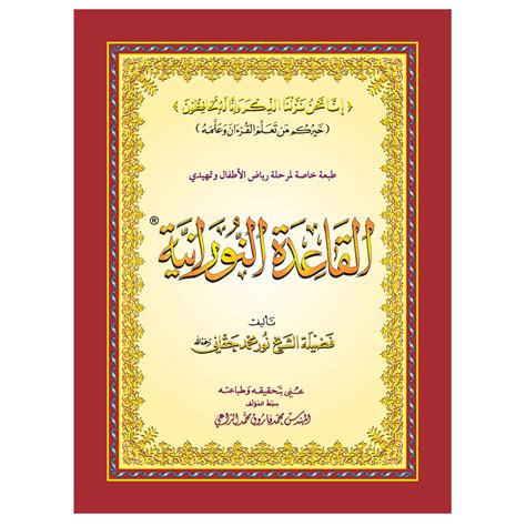 .ربع ساعة زادت محنتي فأدخلت زب عمر بفمي وابتلعته حتى وصل لبلعومي وكان عريضا جدا ربع ساعة واذا به يقذف داخل طيزي فاخرج زبره الغرقان بلبنه و جاء لمقابل وجهي لأنظفه و. القاعدة النوراينة وتطبيقاتها علي ربع يس A5 صغير - Furqan Shop