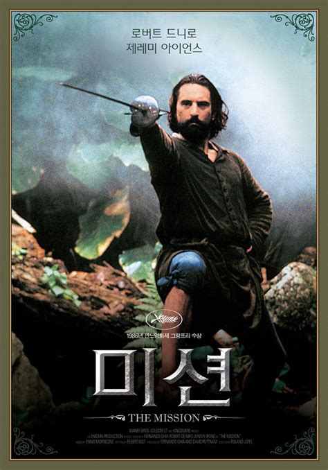 The film is set during the jesuit reductions, a program by which jesuit missionaries set up. 언제 어디서나 디노파일 ::영화 미션.The mission.1986