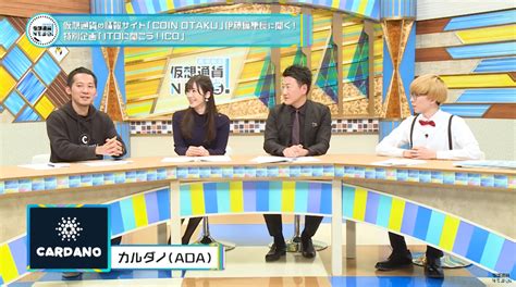 Cardano (ADA) has Become Particularly Visible on Japanese ...