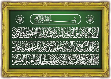 Kaligrafi kufi ayat kursi dengan desain modern dan minimalis untuk kenyaman atau hiasan dinding rumah anda bergaya islami. Kaligrafi ayat kursi untuk di print | Darson88