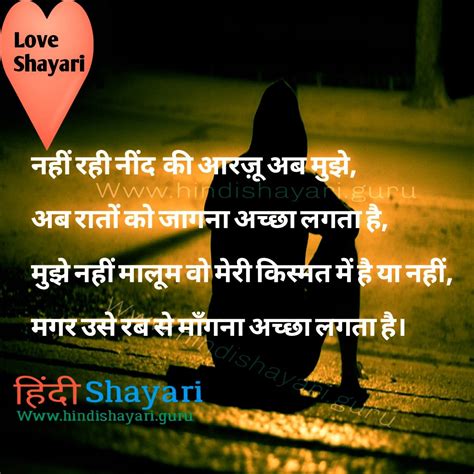 Hindi Shayari | Hindi shayari love, Love letter to girlfriend, Love sms