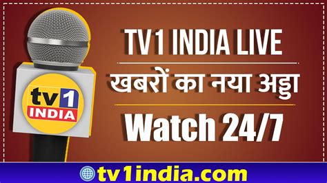 🔴tv1 India Live Hindi News Latest News Breaking News ताजा खबर