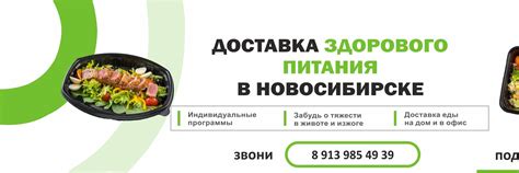 Доставка здорового питания – DietLab Новосибирск | - Составляем ...