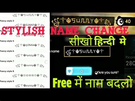There is a default name for every player in the free fire. How to Change Free Fire Nickname? Full Detail🇮🇳In Hindi ...