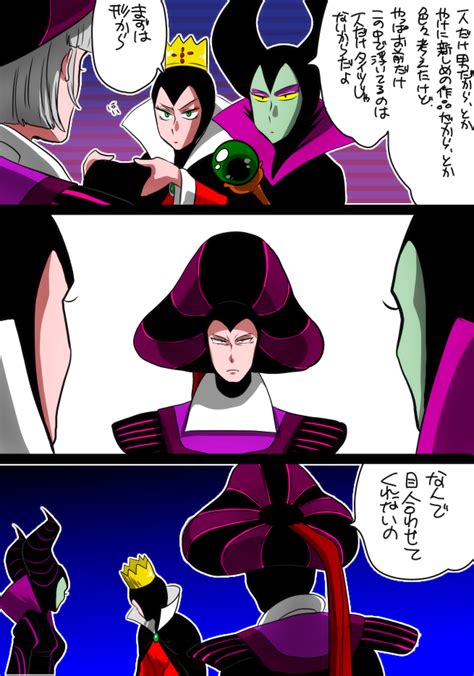 Maleficent Claude Frollo And Queen Disneyland And 4 More Drawn By Marimo Yousei Ranbu