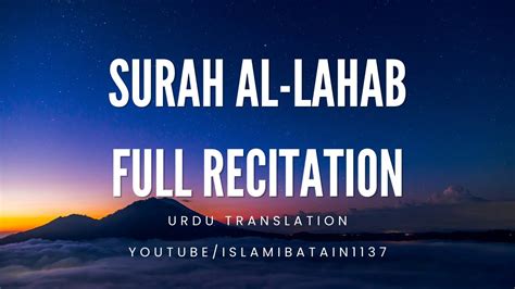 111 Surah Al Lahab Quran Recitation Islami Batain Youtube