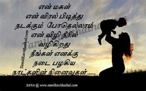Heart touching appa quotes in tamil ~ p quotes daily. Appa magal | Heart Touching Appa Magal Kavithai - Page 1