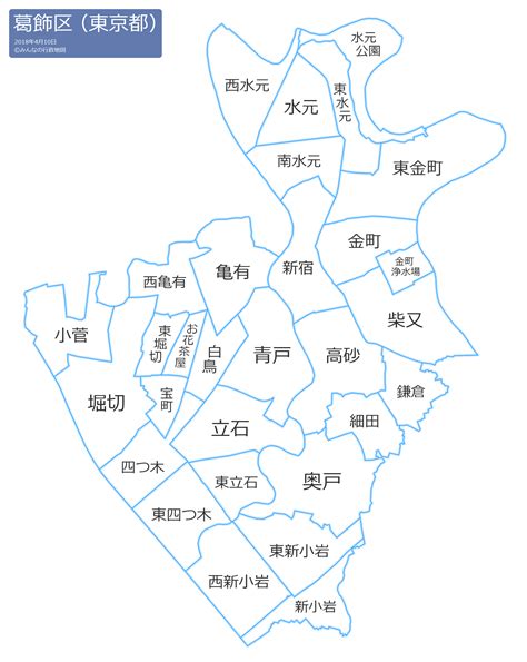 葛飾区（東京都） みんなの行政地図