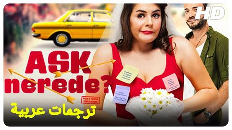 أين الحب فيلم تركي رومانسي كوميدي الحلقة كاملة مترجم بالعربية Youtube