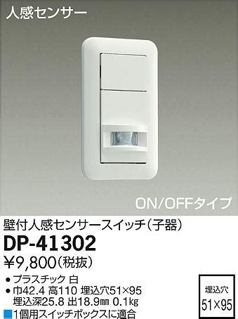 DAIKO DP 41302の通販販売
