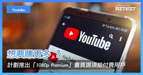 Want To Pump It Up Further Youtube Plans To Introduce 1080p Premium