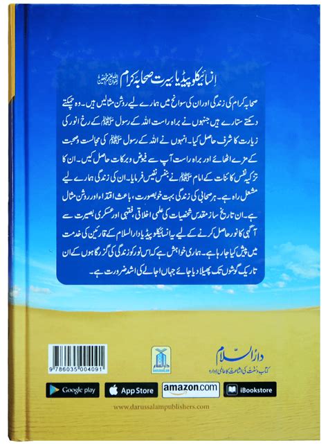 Encyclopedia Seerat Sahaba Karam Vol Online Islamic Store