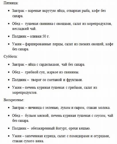 Кремлевская диета отзывы меню Кремлевская диета. Подробная таблица баллов готовых блюд, меню на Кремлевская диета. Подробная таблица баллов готовых блюд, меню на Кремлевская диета отзывы меню
