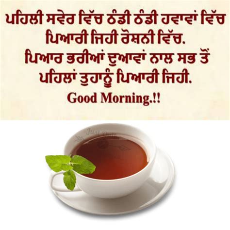 Top 8 Good Morning Quotes In Punjabi Download Just Quikr Presents