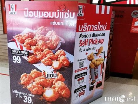Kfc Thailand Menu Kentucky Fried Chicken In Bangkok