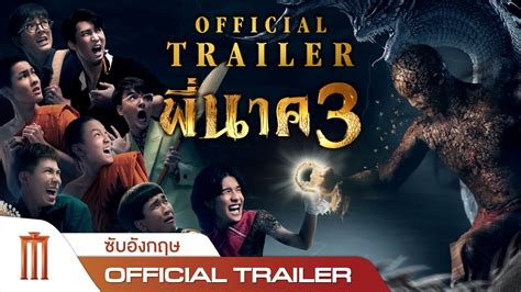 artstation ดูหนัง peenak 3 【2022 hd】 คืนปลุกผี พากย์ไทย thai