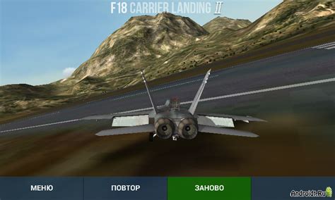 Скачать F18 Carrier Landing Ii Pro на Андроид бесплатно