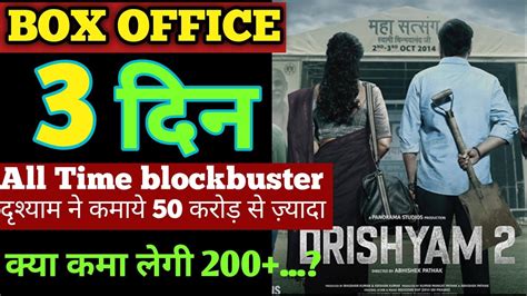 Drishyan Rd Day Box Office Collection And Advance Booking Ajay D