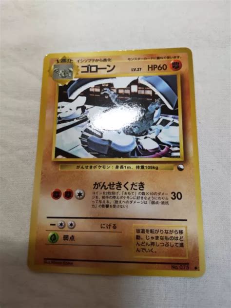 NM GRAVELER NO 075 Vending Series Glossy Japanese Pokemon Card 7655