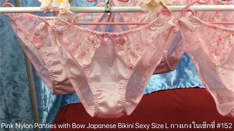 Pink Nylon Panties With Bow Japanese Bikini Sexy Size L กางเกงในเซ็กซี่ 152 Youtube