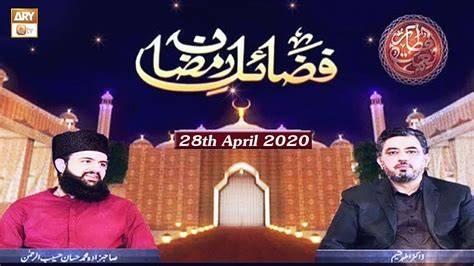 Fazail E Ramzan Shan E Ramzan 28th April 2020 Ary Qtv Youtube