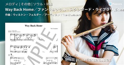 Chordify is your #1 platform for chords. 【楽譜】Way Back Home／ファンク＆ソウル・スタンダード・ライブラリ (Sheet Music)／The ...