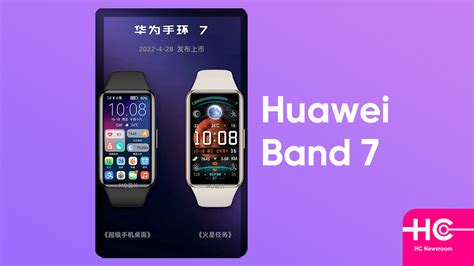 Huawei Band 7 проработает две недели без подзарядки
